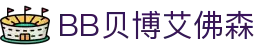 中国·BB贝博艾弗森(股份)有限公司-官方网站